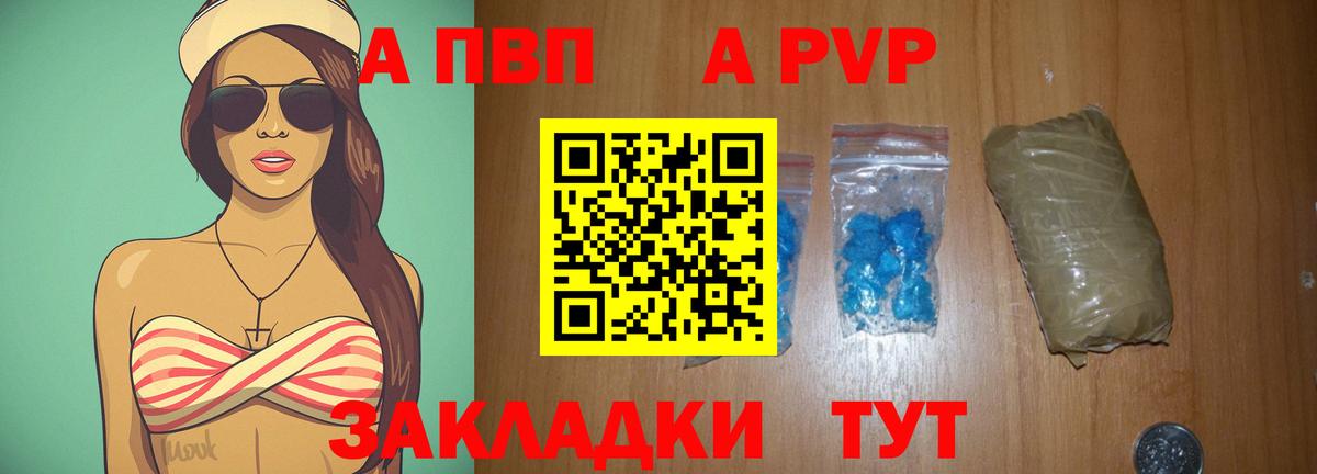 A PVP Соль Городец
