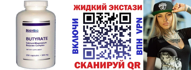 mega как войти  цена наркотик  Городец  Бутират Butirat 