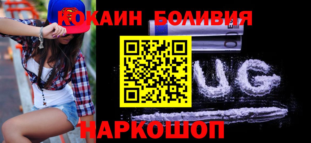 COCAIN Fish Scale  закладка  Кокаин  Городец  КОКАИН Перу  Вход с VPN 