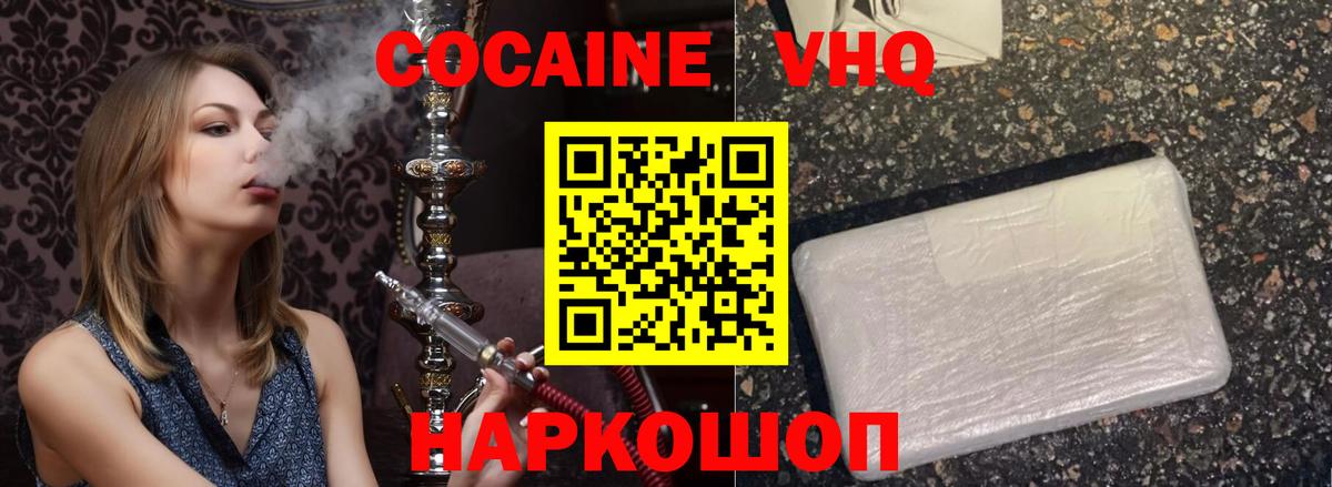 Cocaine Columbia Городец