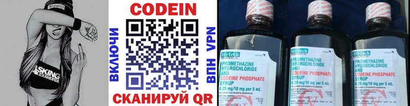 Codein Purple Drank kraken зеркало Городец
