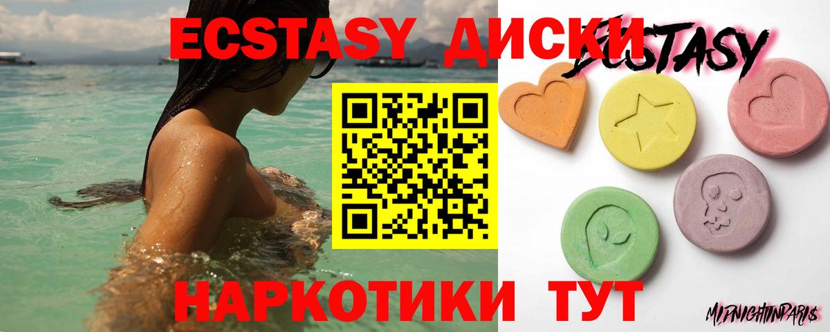 Экстази mix Городец