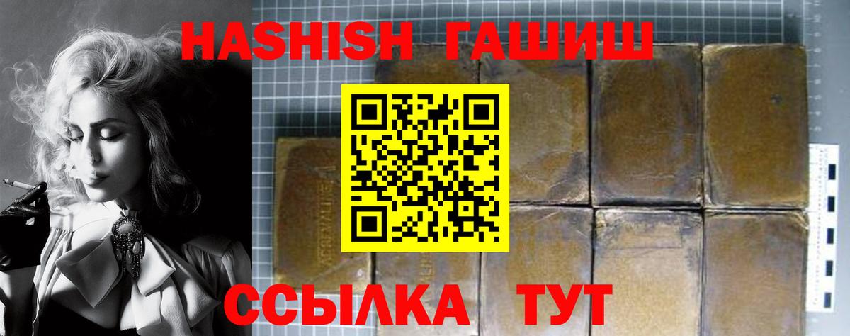 ГАШ хэш Городец