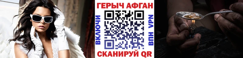Героин белый  Городец 