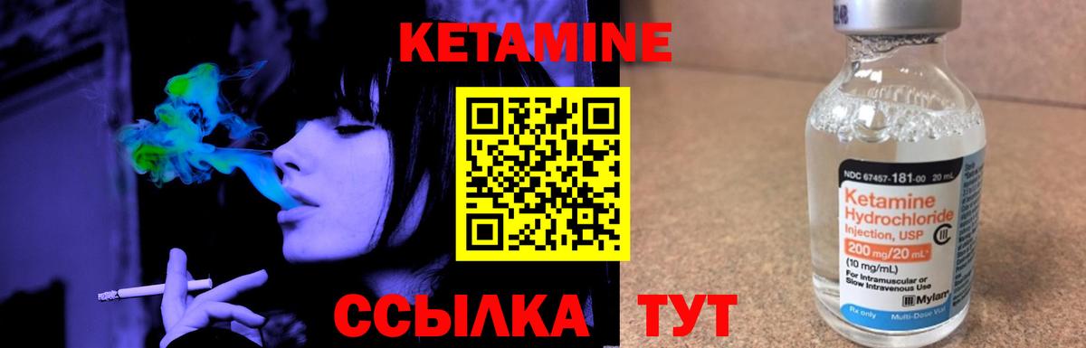 Кетамин VHQ  Вход с VPN  Кетамин VHQ  Городец 