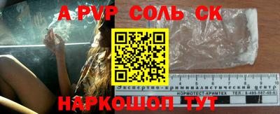 альфа пвп Гусиноозёрск