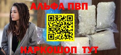 альфа пвп Гусиноозёрск