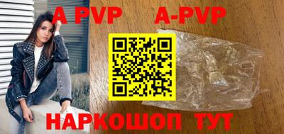альфа пвп Гусиноозёрск
