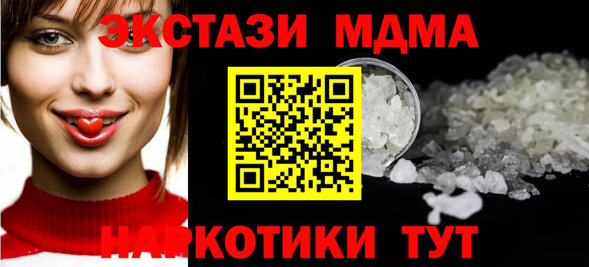 МДМА кристаллы  Вход с VPN  Городец 