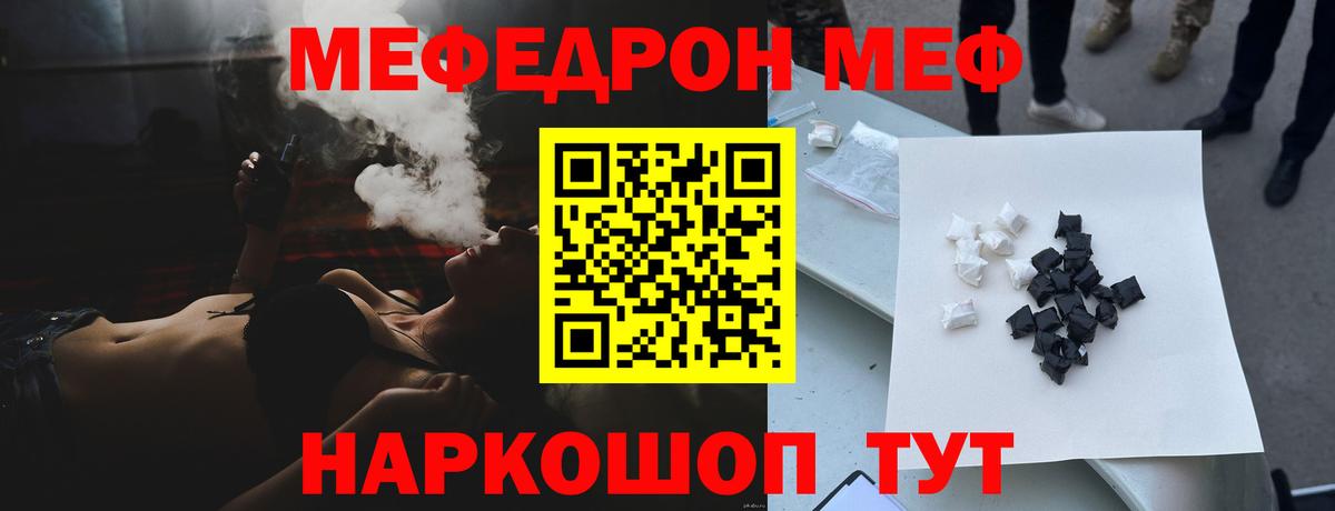 МЕФ  МЕФ 4 MMC  закладка  Городец  Мефедрон кристаллы  Вход с VPN 
