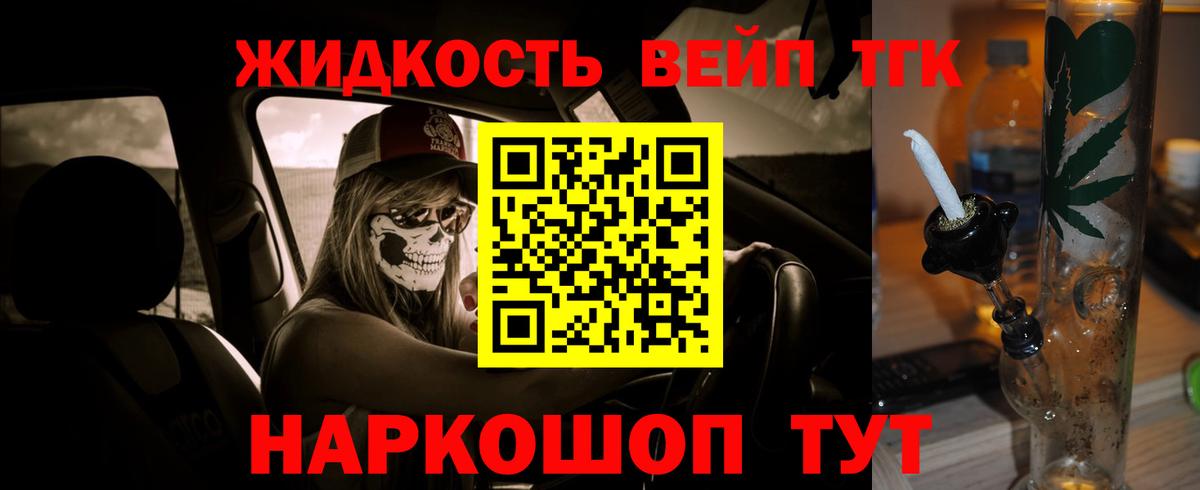 ТГК Wax  ТГК концентрат  Вход с VPN  Городец 
