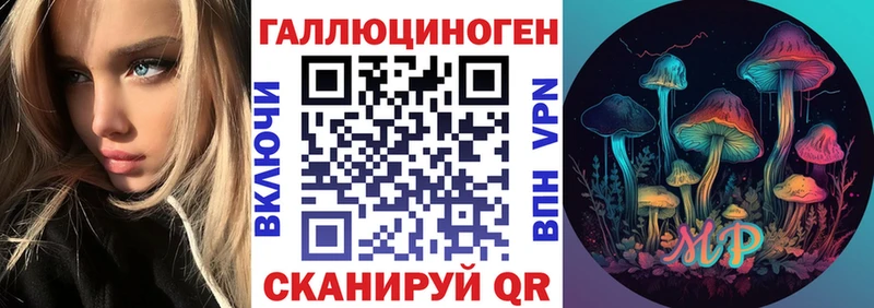 Псилоцибиновые грибы MAGIC MUSHROOMS  Городец 